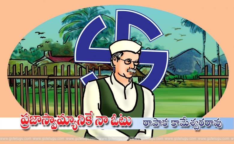 Prajaswamyanike naa Otu